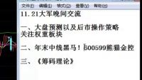 散户股市十大综合症