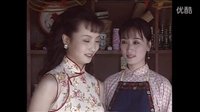 《情陷中英街》片段-何家女人