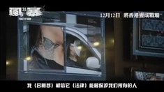 制作特辑之刘德华