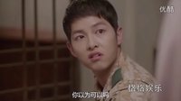 太阳的后裔13集彩蛋 宋仲基吃醋了该怎么哄 【格格娱乐】