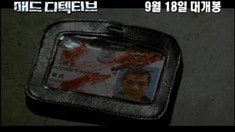 韩国版预告片