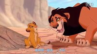狮子王lion king 配音选段