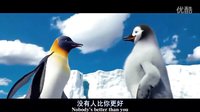 快乐的大脚2   开头歌舞 插曲
