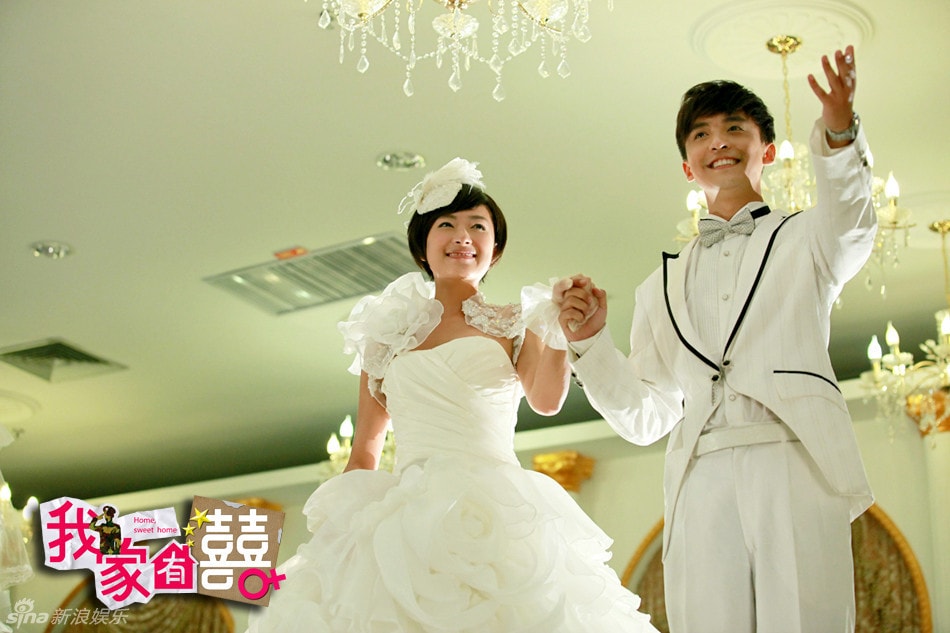 《我家有喜》婚纱照