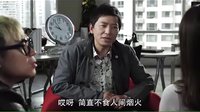 《疯狂办公室》之：端庄老处女从古“剩”到今