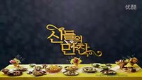 神的晚餐 片头