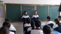 《周公诫子》教学视频