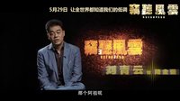 《窃听风云3》发情海翻波特辑 周迅再陷三角恋