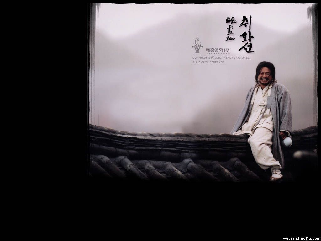”醉画仙“水墨画版海报