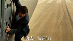中文片段之扒飞机