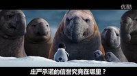 快乐的大脚2中一段经典的唱