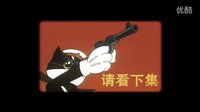 2016新黑猫警长之翡翠之星 电影预告一只又耳跑了 使命召唤OL CODOL