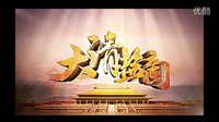 张嘉译之大清盐商【片花】