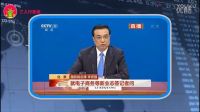 世纪成功论坛  中国青春梦想合伙人 赢在中国蓝天碧