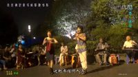 山河恋·送信 杭州运河广场越剧