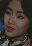 恬妞