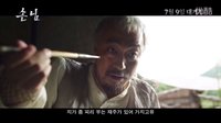 客人 '손님' 메인 예고편
