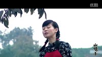 山楂树之恋2之山核桃之恋 我真的脸红了