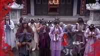活佛济公3 第1集