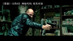 中文版预告片