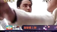 敲敲爱上你 预告(MioTV美亚电视)