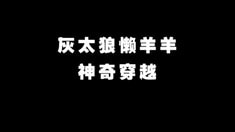 30秒预告片