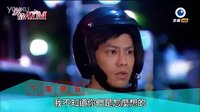 20131201 愛情ATM 第四集片尾預告