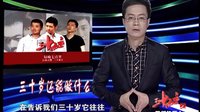 江西卫视电视剧三十而立之《我们的三十》17