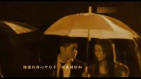 《护花危情》主题曲MV《最幸福的事》钟嘉欣