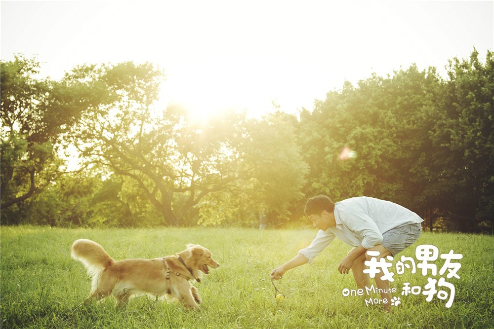 我的男友和狗 高清剧照