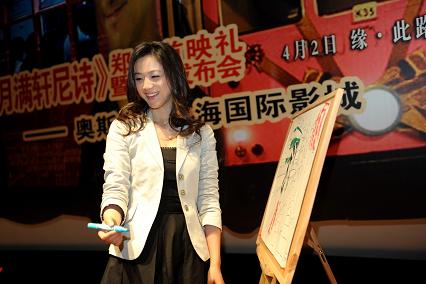 《月满轩尼诗》首映式