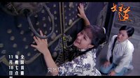 《妇道》宣传片花