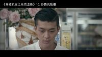 《异能机友之东京龙珠》预告来袭！小gee使用手册！
