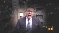 《股神》香港大咖齐聚一堂，股市风云暗起