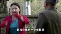 刘能谢大脚配音片段