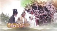 天生无才 片头