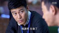 做人要有原则，做事要有方法-《幸福36计》第12集