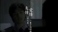 [2011-08-22]我可能不會愛你_新加坡片花