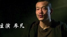 制作特辑之功夫篇