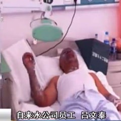 范福林 