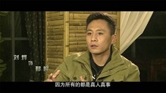 人物特辑之刘烨