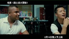 片花之“出事儿”
