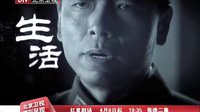 《异镇》预告片