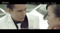 《毕业那年分手季》30秒片花新鲜出炉