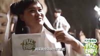 万万没想到 第二季 《万万要保密》03集穷比去哪儿