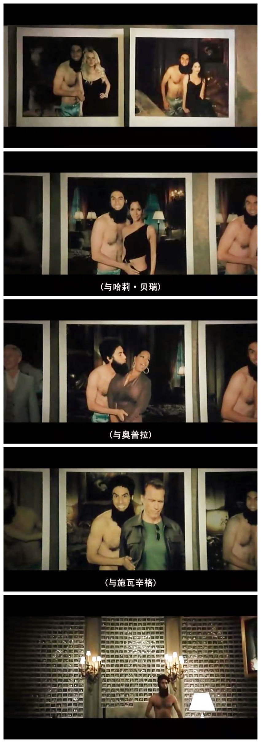 独裁者 精彩图册4