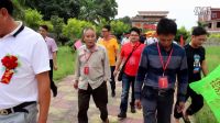 泉州乌屿王氏族亲荣归故里金坑恳亲联谊活动