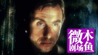 【木鱼微剧场】几分钟看完经典影片《海上钢琴师》