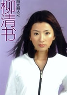 刘庭羽