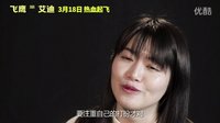 《飞鹰艾迪》韩国首映休杰克曼帅爆全场